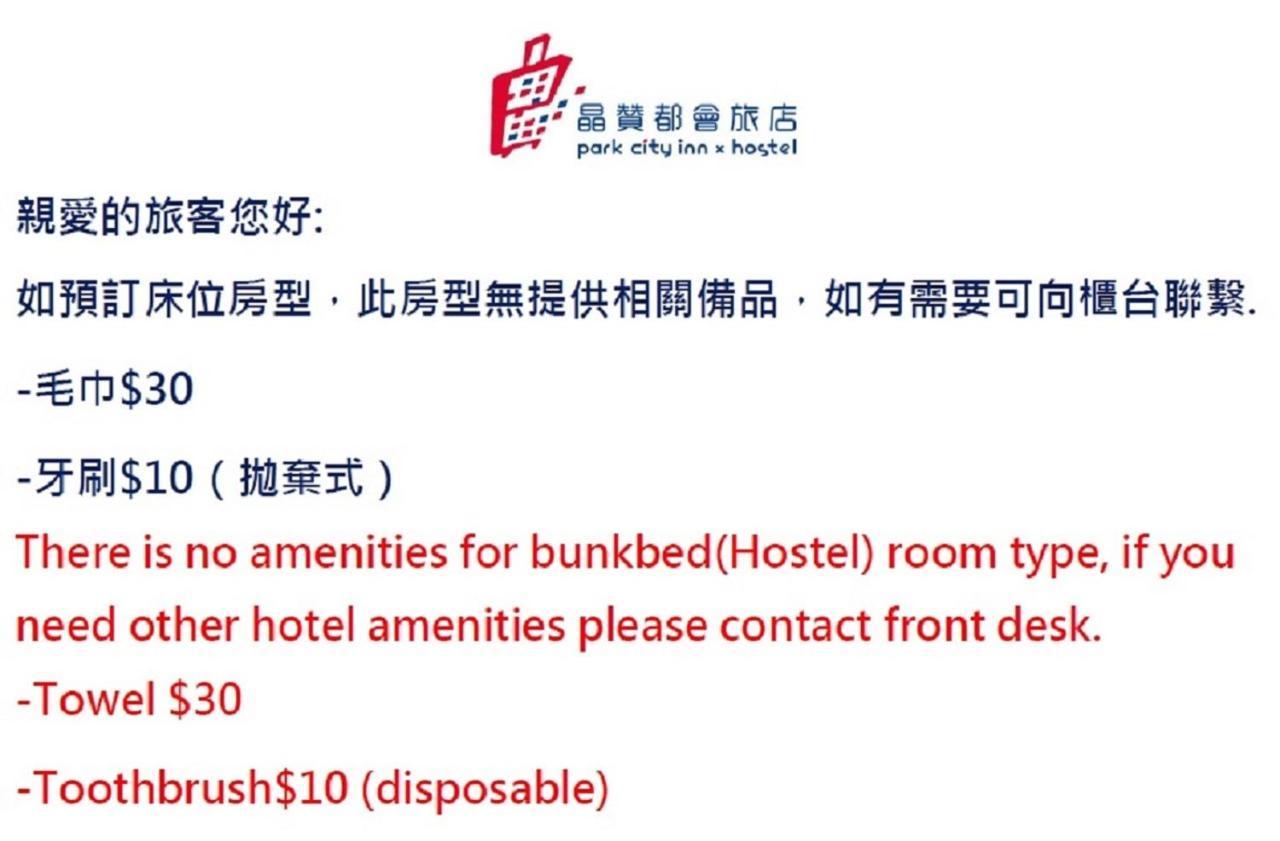 Park City Inn & Hostel Yonghe Zewnętrze zdjęcie